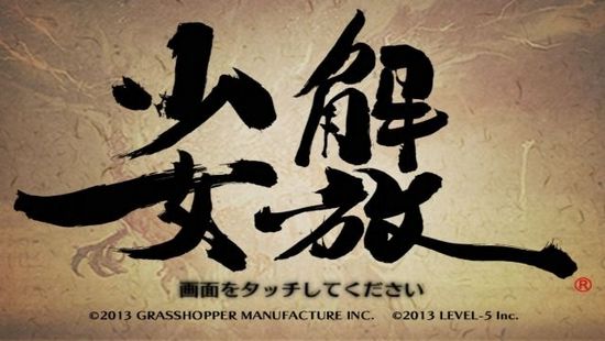 解放少女SIN移植登陸PS3