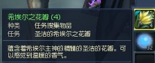 永恒之塔德巴武器采花瓣任務(wù)可以一天完成bug