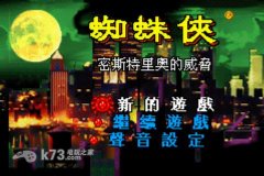 蜘蛛俠 中文版