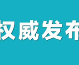 重磅！中共中央、國務院發文，全面部署新時代大中小學勞動教育